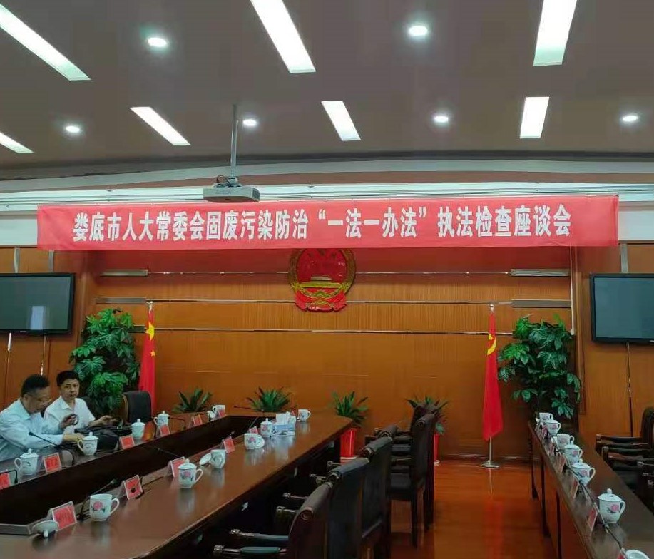 婁底市浩天環(huán)?？萍加邢薰?婁底危險(xiǎn)廢物經(jīng)營(yíng),環(huán)保技術(shù)開(kāi)發(fā)及咨詢(xún)推廣,環(huán)境設(shè)施建設(shè),危險(xiǎn)廢物運(yùn)營(yíng)管理
